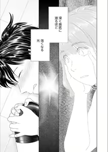 Page 130 of Syrup secret KindanxYuri Anthology - preview thumbnail