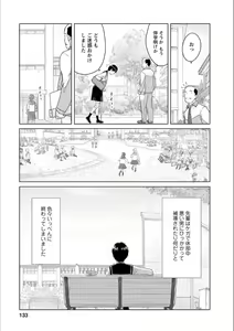 Page 132 of Syrup secret KindanxYuri Anthology - preview thumbnail