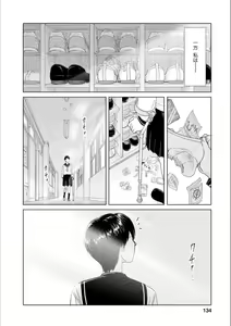 Page 133 of Syrup secret KindanxYuri Anthology - preview thumbnail