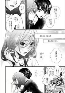 Page 141 of Syrup secret KindanxYuri Anthology - preview thumbnail