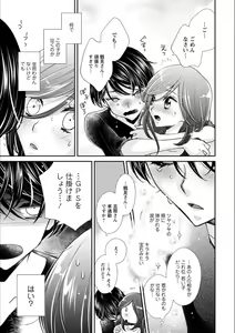 Page 142 of Syrup secret KindanxYuri Anthology - preview thumbnail