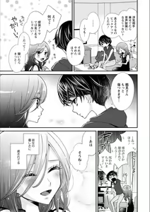 Page 144 of Syrup secret KindanxYuri Anthology - preview thumbnail