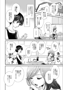 Page 145 of Syrup secret KindanxYuri Anthology - preview thumbnail