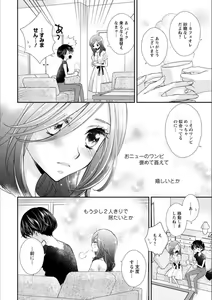Page 147 of Syrup secret KindanxYuri Anthology - preview thumbnail