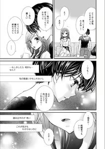 Page 148 of Syrup secret KindanxYuri Anthology - preview thumbnail
