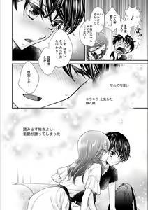 Page 149 of Syrup secret KindanxYuri Anthology - preview thumbnail