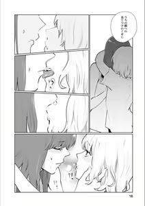 Page 15 of Syrup secret KindanxYuri Anthology - preview thumbnail