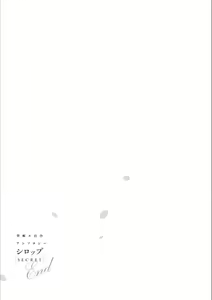 Page 154 of Syrup secret KindanxYuri Anthology - preview thumbnail