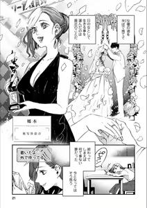 Page 20 of Syrup secret KindanxYuri Anthology - preview thumbnail