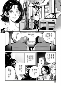 Page 21 of Syrup secret KindanxYuri Anthology - preview thumbnail