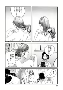 Page 25 of Syrup secret KindanxYuri Anthology - preview thumbnail