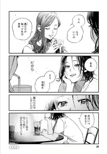 Page 27 of Syrup secret KindanxYuri Anthology - preview thumbnail