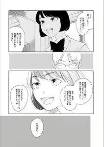 Page 34 of Syrup secret KindanxYuri Anthology - preview thumbnail