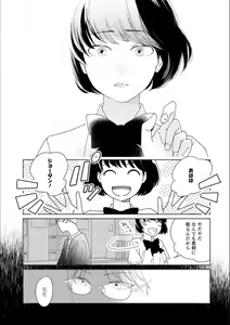 Page 39 of Syrup secret KindanxYuri Anthology - preview thumbnail