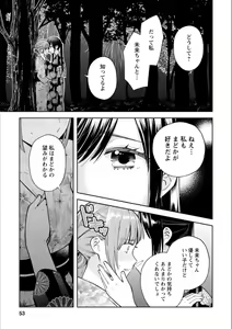 Page 52 of Syrup secret KindanxYuri Anthology - preview thumbnail