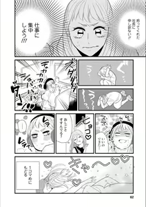 Page 61 of Syrup secret KindanxYuri Anthology - preview thumbnail