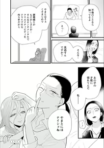 Page 65 of Syrup secret KindanxYuri Anthology - preview thumbnail