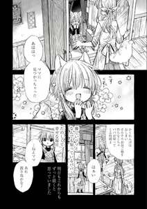 Page 67 of Syrup secret KindanxYuri Anthology - preview thumbnail