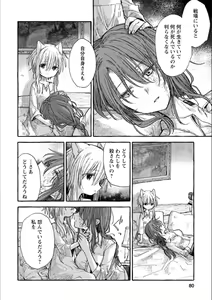 Page 79 of Syrup secret KindanxYuri Anthology - preview thumbnail