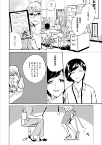 Page 97 of Syrup secret KindanxYuri Anthology - preview thumbnail
