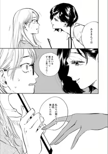 Page 98 of Syrup secret KindanxYuri Anthology - preview thumbnail