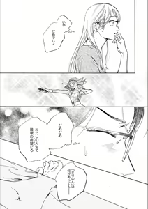 Page 100 of Syrup secret KindanxYuri Anthology - preview thumbnail