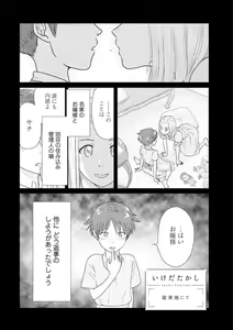 Page 102 of Syrup NIGHT Shoya Yuri Ansorojī - preview thumbnail