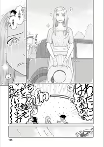 Page 104 of Syrup NIGHT Shoya Yuri Ansorojī - preview thumbnail