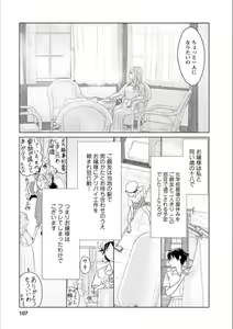 Page 106 of Syrup NIGHT Shoya Yuri Ansorojī - preview thumbnail