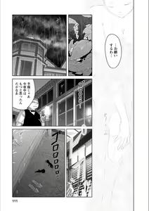 Page 110 of Syrup NIGHT Shoya Yuri Ansorojī - preview thumbnail