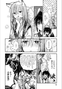 Page 11 of Syrup NIGHT Shoya Yuri Ansorojī - preview thumbnail