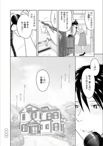 Page 117 of Syrup NIGHT Shoya Yuri Ansorojī - preview thumbnail