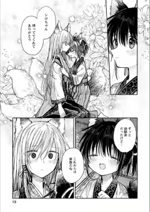 Page 12 of Syrup NIGHT Shoya Yuri Ansorojī - preview thumbnail