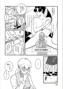 Page 123 of Syrup NIGHT Shoya Yuri Ansorojī - preview thumbnail