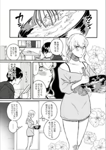 Page 124 of Syrup NIGHT Shoya Yuri Ansorojī - preview thumbnail