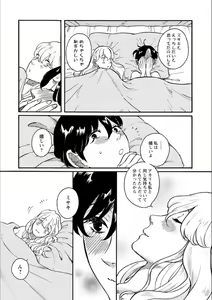 Page 130 of Syrup NIGHT Shoya Yuri Ansorojī - preview thumbnail