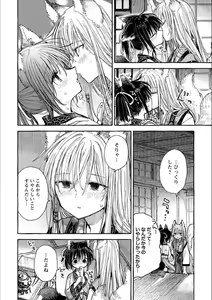 Page 13 of Syrup NIGHT Shoya Yuri Ansorojī - preview thumbnail