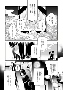 Page 135 of Syrup NIGHT Shoya Yuri Ansorojī - preview thumbnail