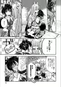 Page 14 of Syrup NIGHT Shoya Yuri Ansorojī - preview thumbnail