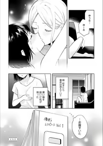 Page 141 of Syrup NIGHT Shoya Yuri Ansorojī - preview thumbnail