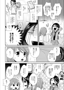 Page 143 of Syrup NIGHT Shoya Yuri Ansorojī - preview thumbnail