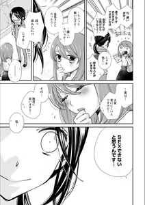 Page 144 of Syrup NIGHT Shoya Yuri Ansorojī - preview thumbnail