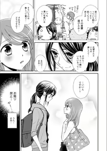 Page 146 of Syrup NIGHT Shoya Yuri Ansorojī - preview thumbnail