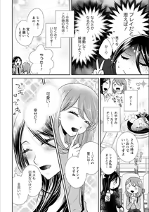 Page 147 of Syrup NIGHT Shoya Yuri Ansorojī - preview thumbnail