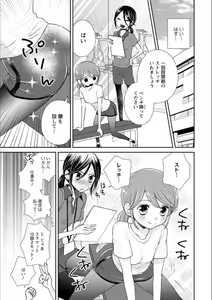 Page 148 of Syrup NIGHT Shoya Yuri Ansorojī - preview thumbnail