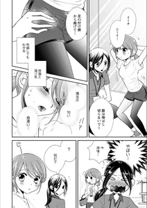 Page 149 of Syrup NIGHT Shoya Yuri Ansorojī - preview thumbnail