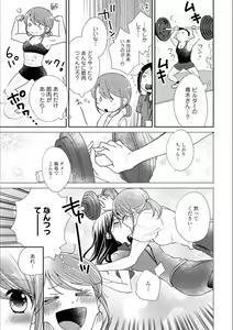 Page 150 of Syrup NIGHT Shoya Yuri Ansorojī - preview thumbnail