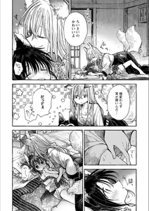 Page 15 of Syrup NIGHT Shoya Yuri Ansorojī - preview thumbnail