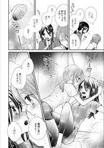 Page 151 of Syrup NIGHT Shoya Yuri Ansorojī - preview thumbnail