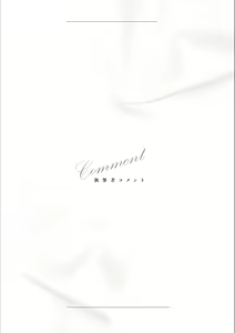 Page 155 of Syrup NIGHT Shoya Yuri Ansorojī - preview thumbnail